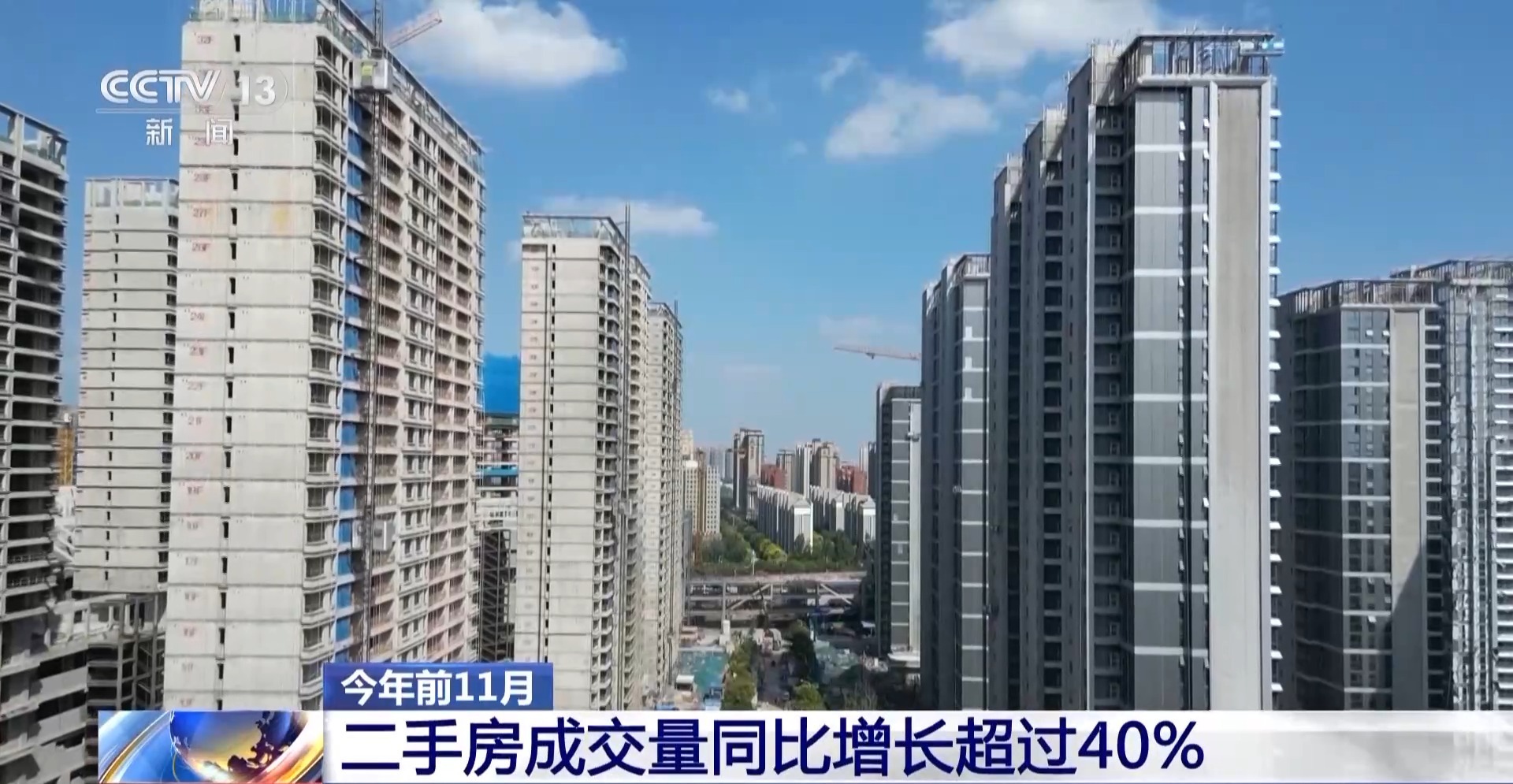 住建部：今年二手房交易占比提高，带动房地产市场交易总量正增长