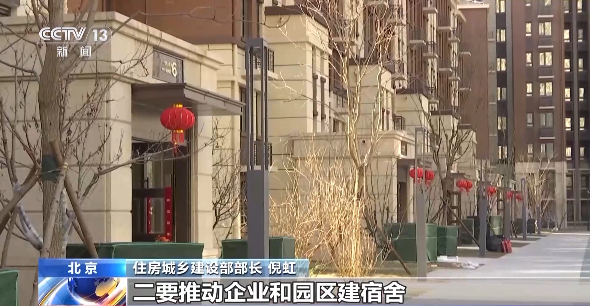 住建部：今年二手房交易占比提高，带动房地产市场交易总量正增长