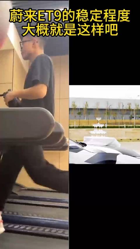 可恶！这波被蔚来装到了！