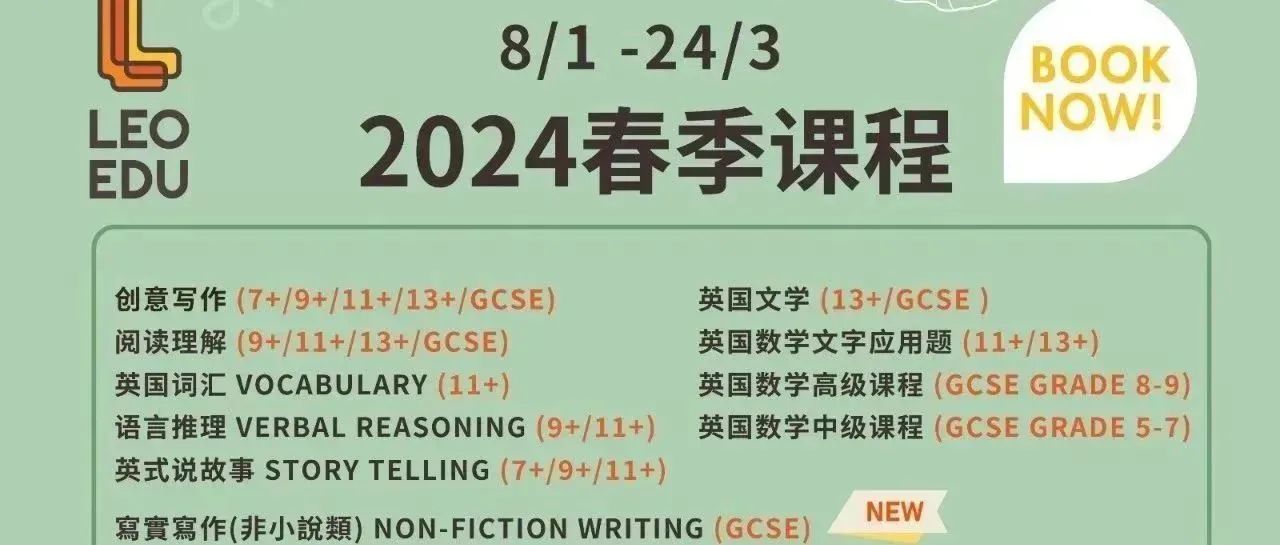 想读公立学校入牛津剑桥？最好选这8间学校