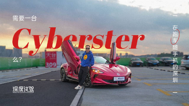 我生活在深圳……