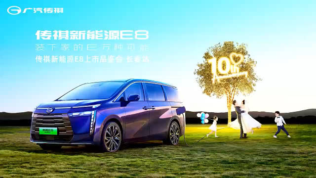 智电出行 无畏向前 12月27日 长春·摩天活力城MALL……