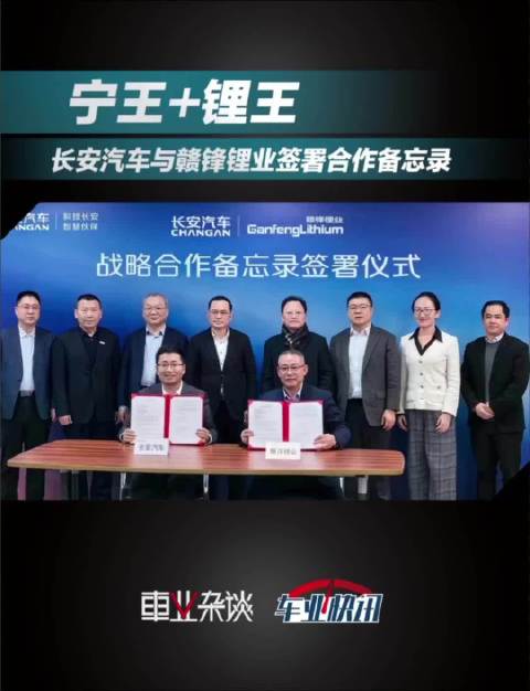 长安汽车再拓朋友圈！