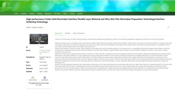 太蓝新能源吸引国际目光，固态电池技术被WIPO《绿色技术手册》收录