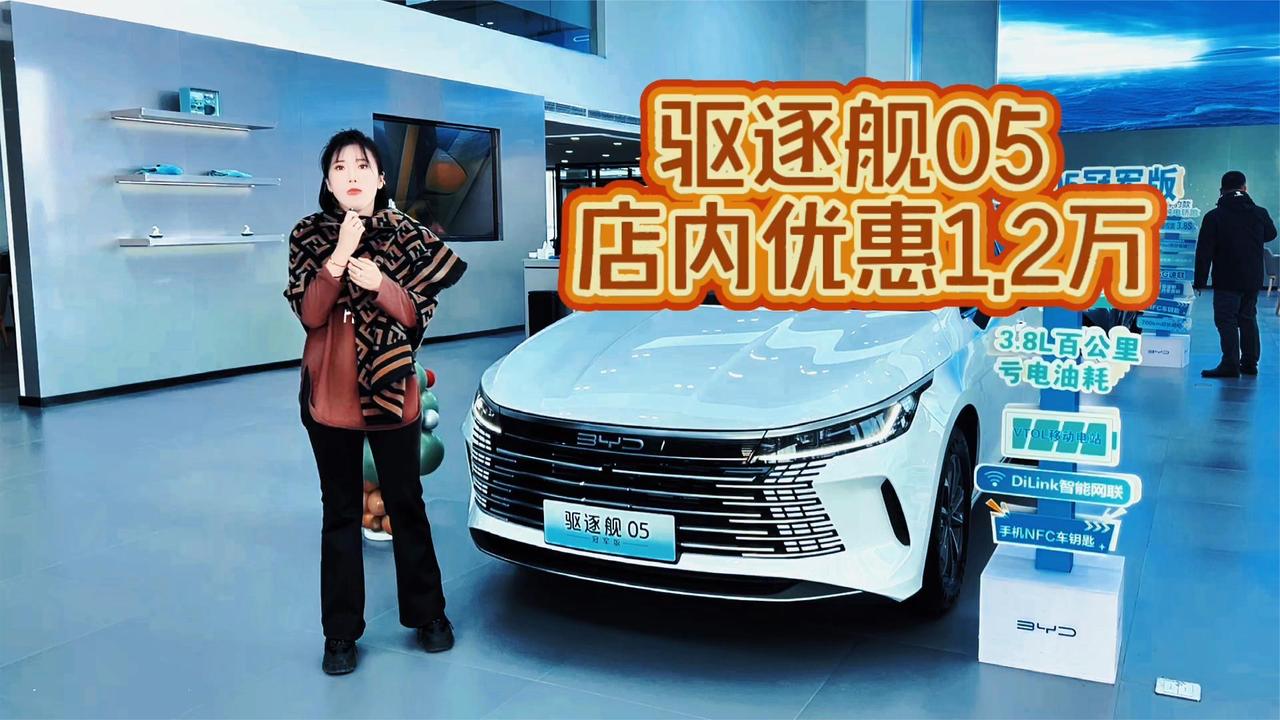 驱逐舰05年底优惠1.2万起 55km和120km怎么选？