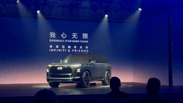 英菲尼迪QX Monograph概念车中国首秀……
