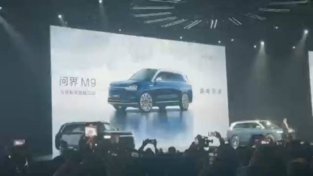 这次没有说1000万内最好SUV，但余承东说问界M9……