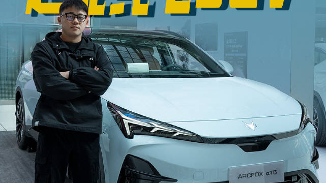 实拍极狐阿尔法T5，价格卷，配置高，新年种草？