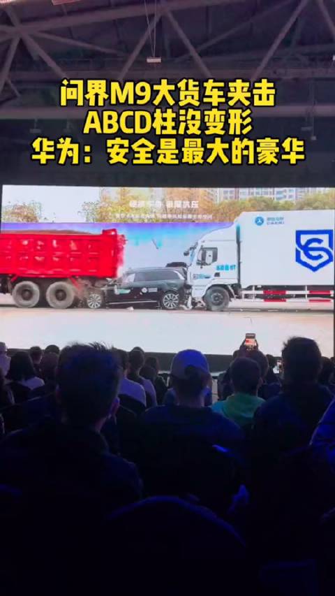 我觉得，问界M9这条卡车夹击碰撞测试，既致敬了公路坦氪……