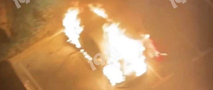 嘉兴圣诞晚上突发！电子小区一新能源车着火了！现场视频曝光！