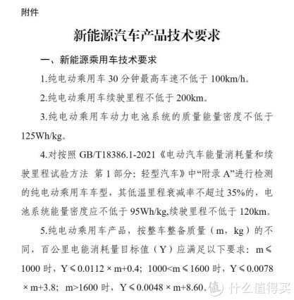 购置税新政加速A00新能源汽车淘汰赛 未奥汽车凭实力破圈