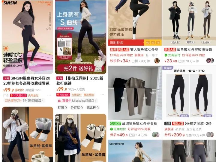 电商平台截图