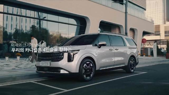 中期改款起亚四代嘉华之韩国市场宣传片……