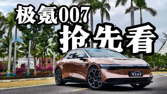 这个价位，还有谁能撼动极氪的在这个价位段的统治力？