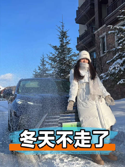 一个不够，要十个冬天才可靠。看看别克E5如何抗冻？