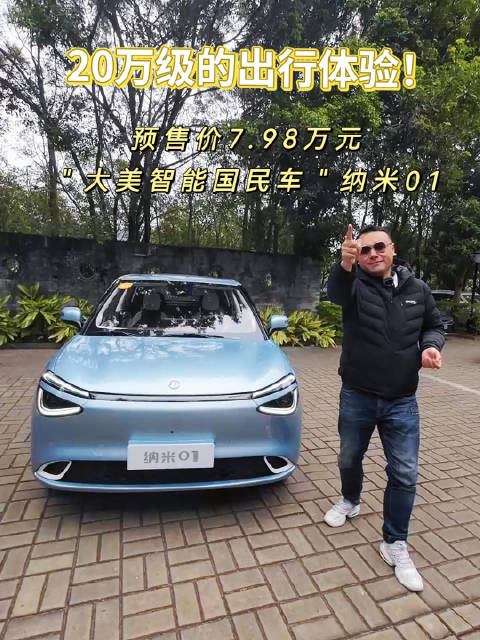 空间大、配置强、智能体验拉满，20万级的出行体验……