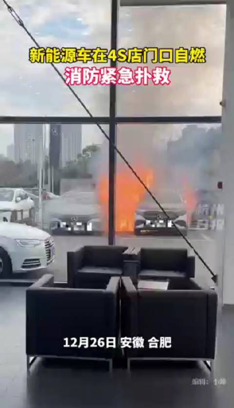 某奔驰4S店一新车自燃……