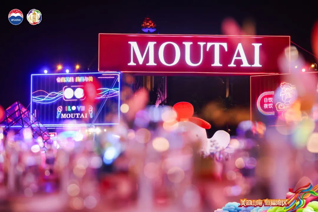 茅台如何合理确定2024目标?上千人超规模市场工作会将释放什么营销信号?