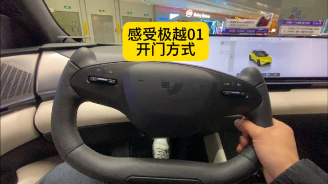 极越01车外语音开门方式，冬季车门结冰时可以当作破冰模式……