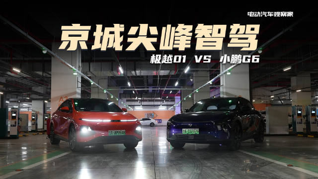 12月28日，极越PPA点到点领航智驾开通了北京城区……