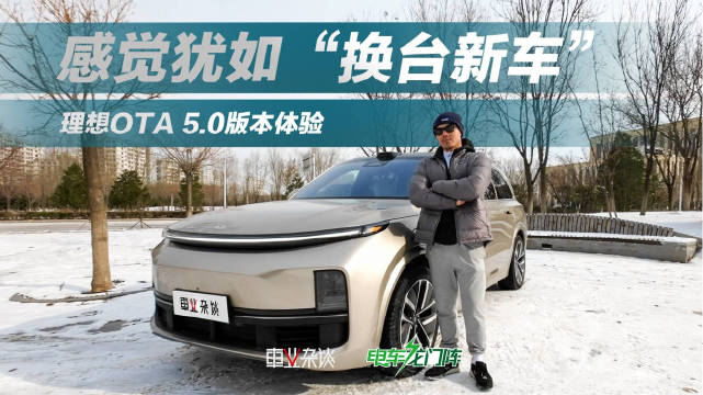 “理想汽车史上最强”！