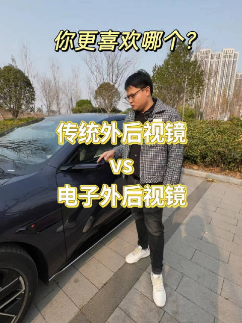 阿维塔量产电子外后视镜车型阿维塔12……