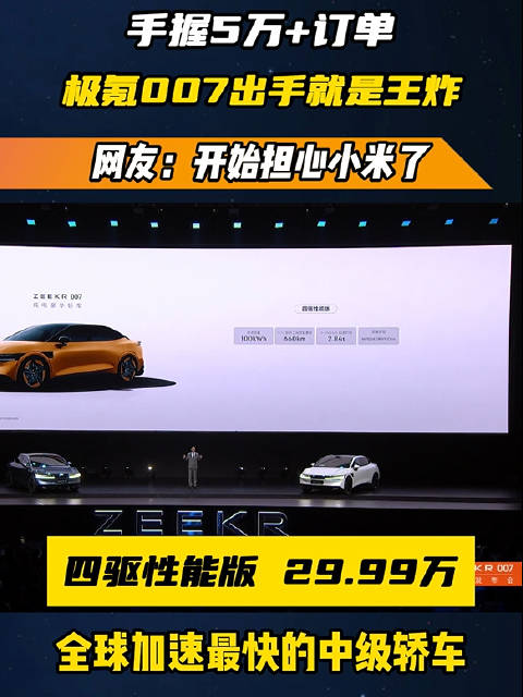 网友：开始担心小米了