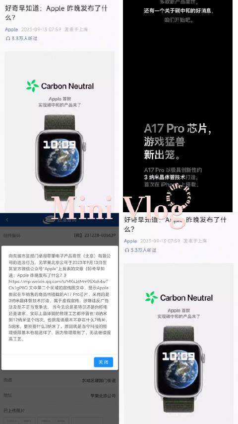 向东城市监部门举报苹果电子产品商贸（北京）有限公司的违法行为