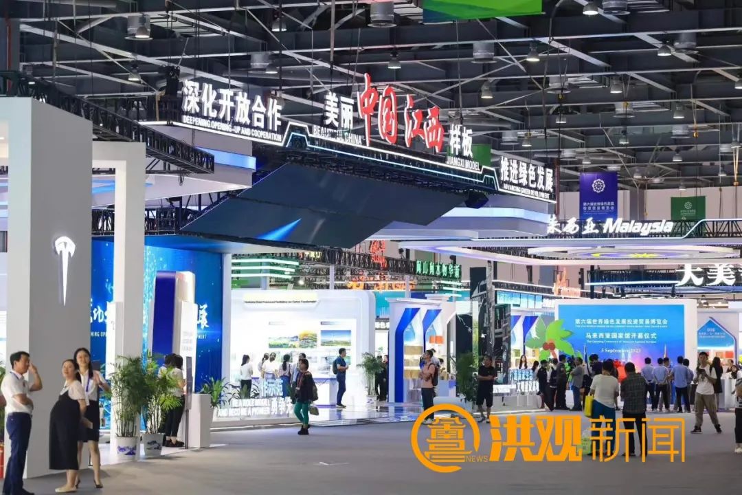 第六届世界绿色发展投资贸易博览会