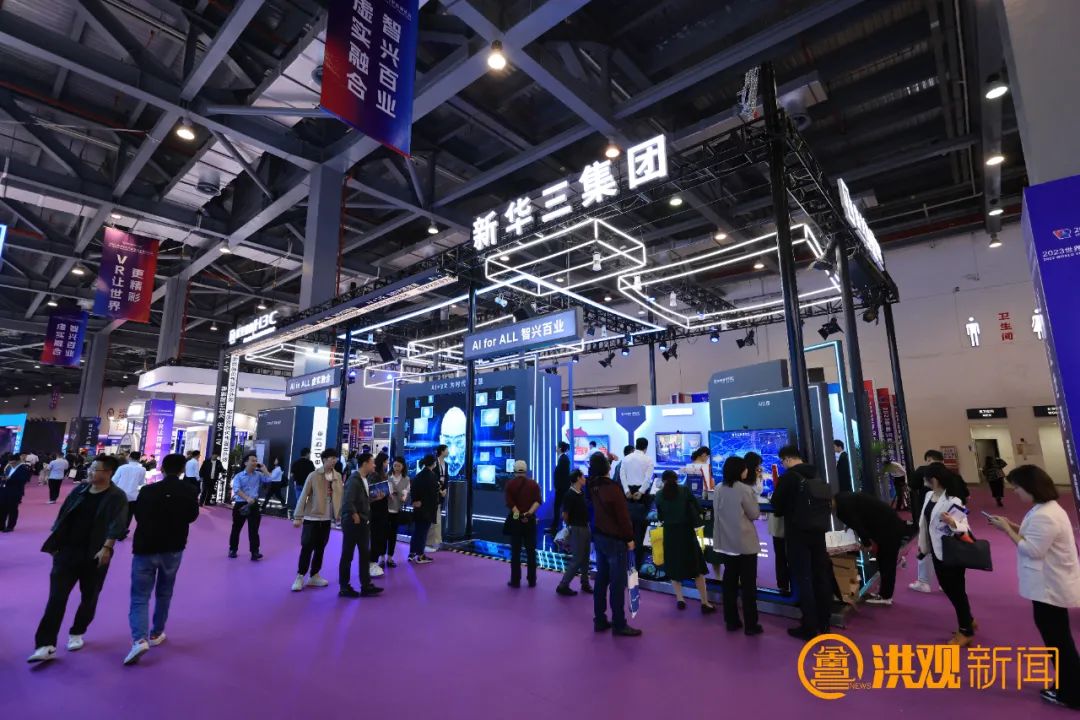 2023世界VR产业暨元宇宙博览会