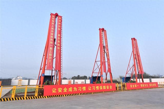 南枫线工程(一期)于12月28日开工建设。 上海申铁供图