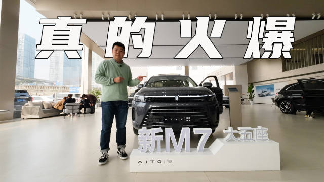 问界M7等车十周？智驾版依旧主销，年前提车抓紧！