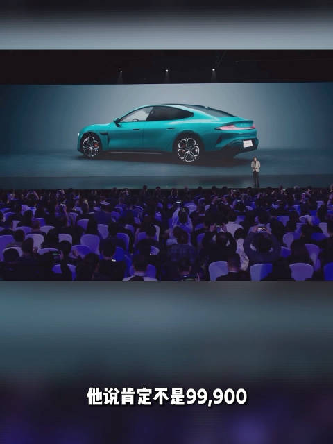 小米汽车SU7发布，到底定价多少？明年才能揭晓！