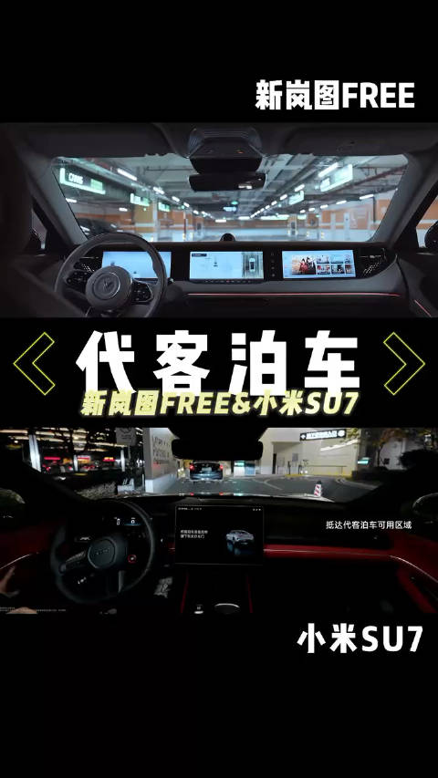 小米汽车代客泊车 花式避障堪比老司机，先别太羡慕……