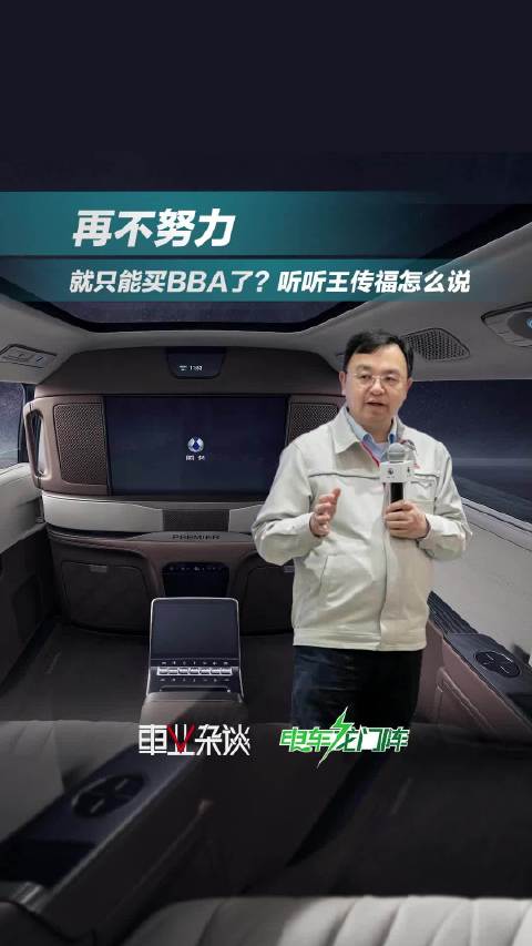 最近，面对越来越贵的国产车，大家笑谈：再不努力，就只能买BBA了！