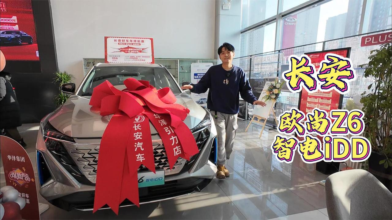 混动驾控新选择 欧尚Z6 智电iDD “智”造快乐 平权舒享新感受