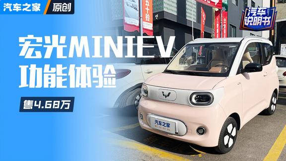 五菱宏光MINIEV 2024款 马卡龙 215km是一款是一款微型车……