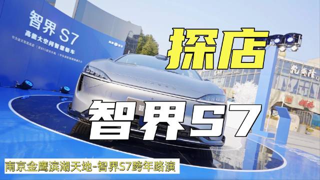 我现在正位于南京金鹰滨湖天地跨年路演的活动现场……