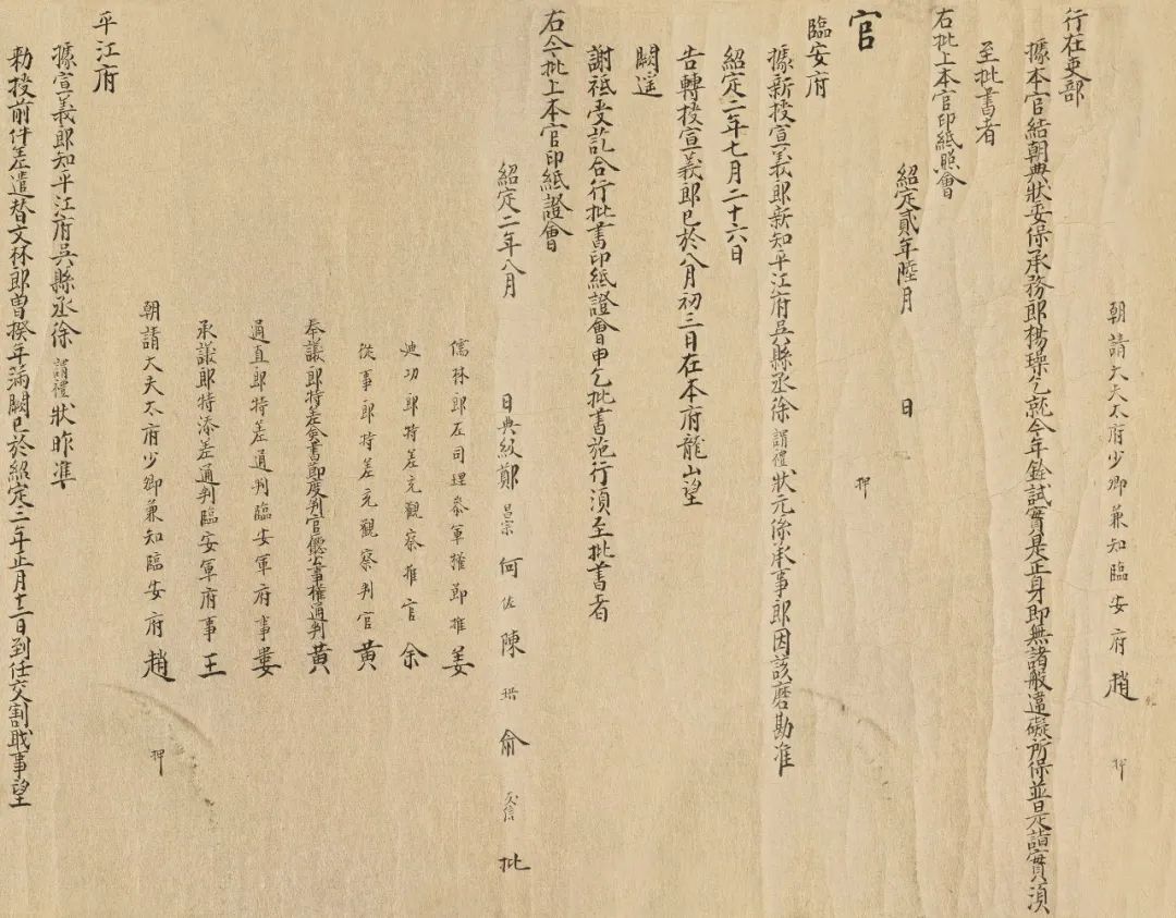 徐谓礼文书录白印纸(局部)