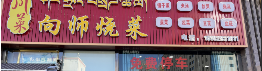 上榜照片