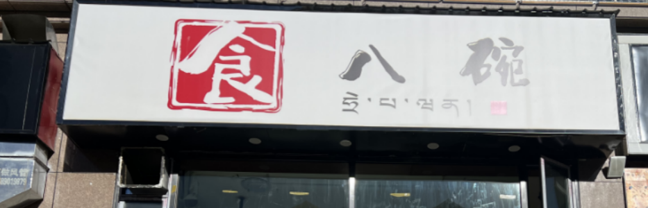 上榜照片