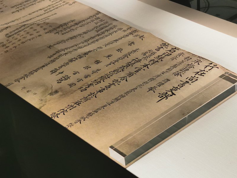 展厅现场,徐谓礼文书