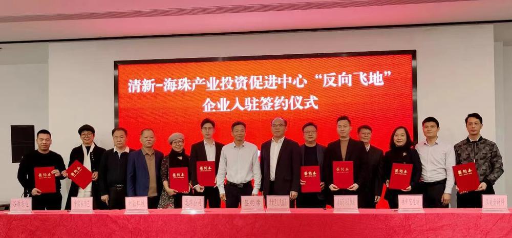 突破空间限制打造综合帮扶平台,广州海珠设立首批“反向飞地”|广州市|粤港澳大湾区_新浪新闻
