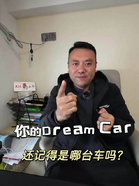 谁都有自己的梦中情车，你的梦中情车是哪一款？