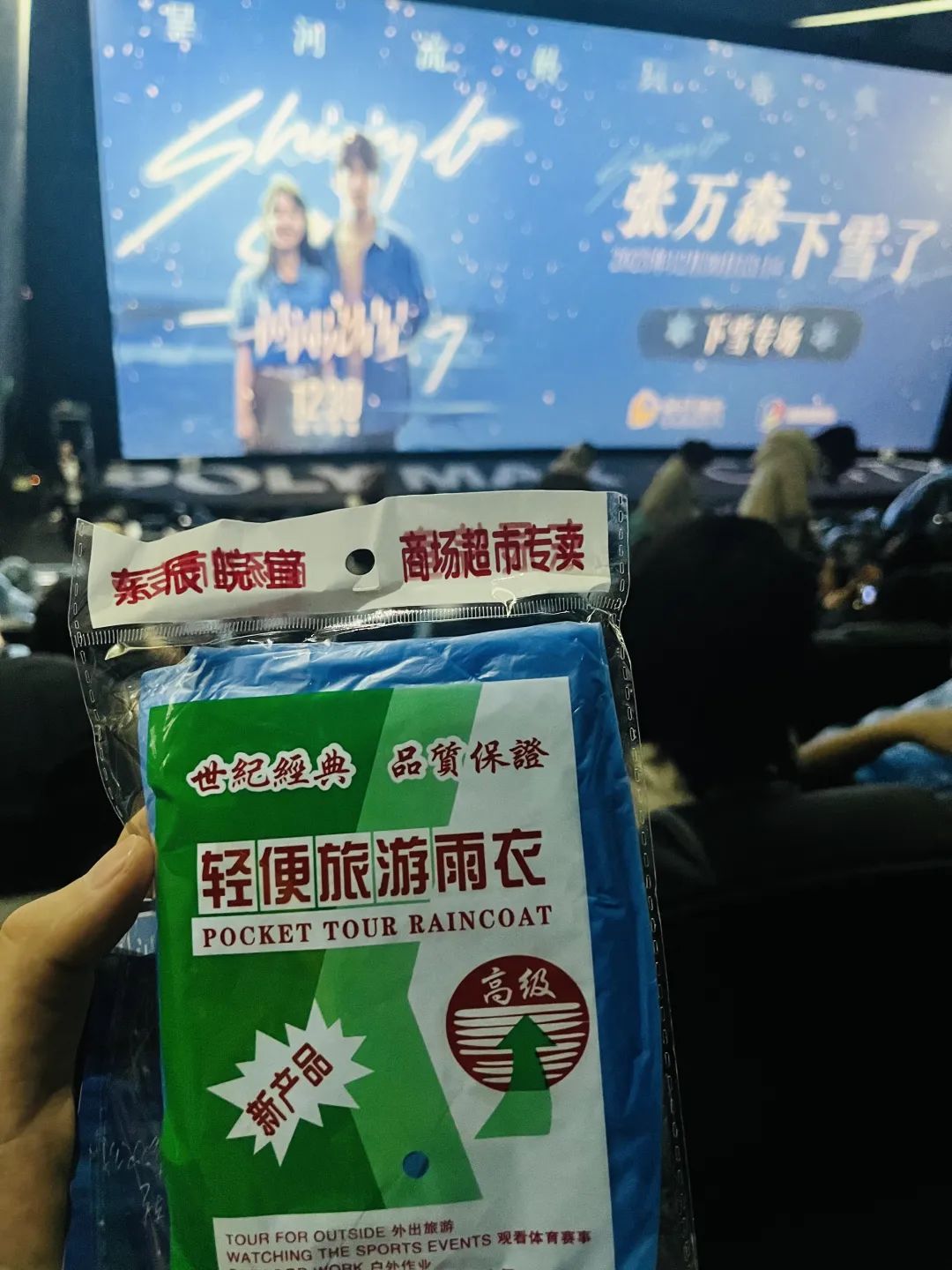 “下雪场尴尬”上热搜,你能接受这样的电影营销吗?