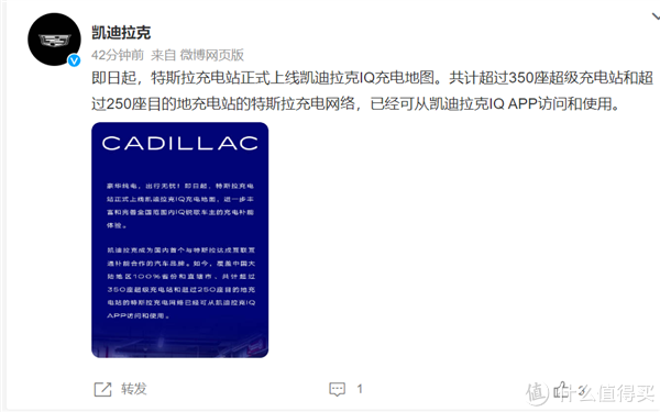 特斯拉充电站正式上线凯迪拉克IQ充电地图