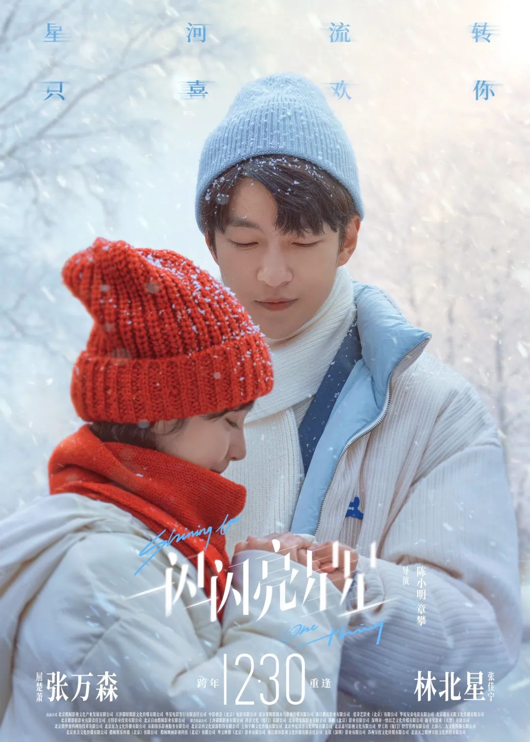 “下雪场尴尬”上热搜,你能接受这样的电影营销吗?