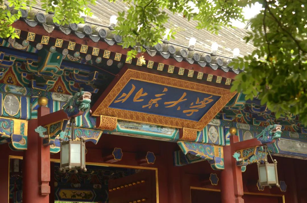 ▲北京大学西校门。图/IC