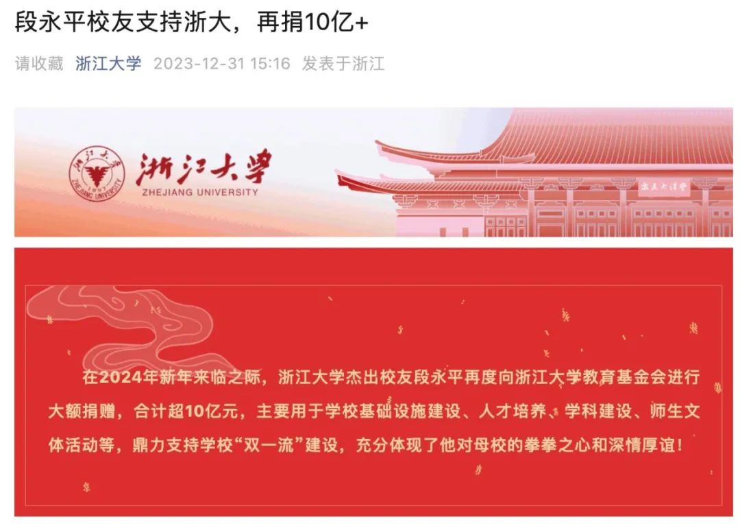 刷屏！李国庆宣布：离婚成功！段永平出手，捐赠超10亿元