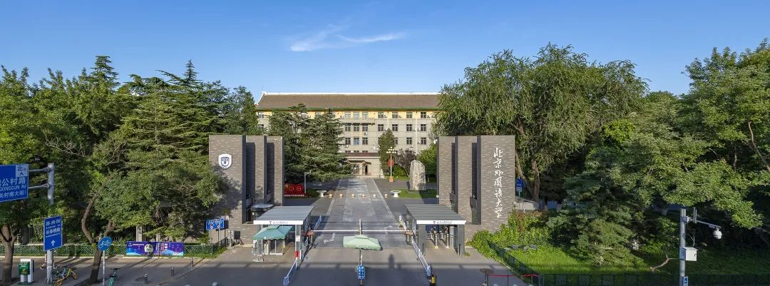 ▲图/北京外国语大学官网